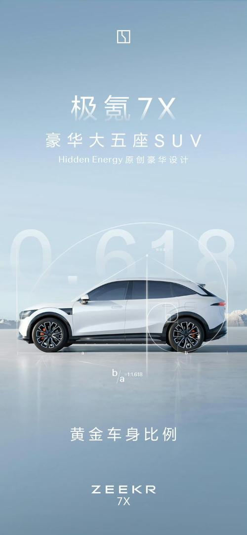 重庆162雪佛兰的品牌故事与传播，极氪X紧凑型SUV的时尚与科技